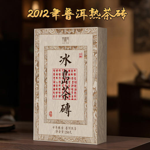 2012年云南普洱茶熟茶冰岛茶砖茶叶老茶砖250g普洱茶 商品图0