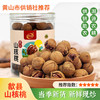 【2025新货】歙县原产手剥山核桃 特好剥小核桃孕妇零食核桃仁 商品缩略图0