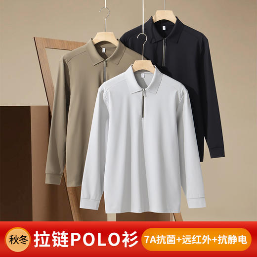 半身缘男装 秋季抗静电7A抗菌半拉链POLO衫592 商品图1