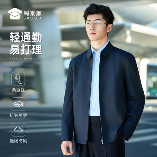 【实付满399送保温杯】【含桑蚕丝翻领行政夹克】商务通勤外套休闲抗皱长袖上衣JT521 商品图4