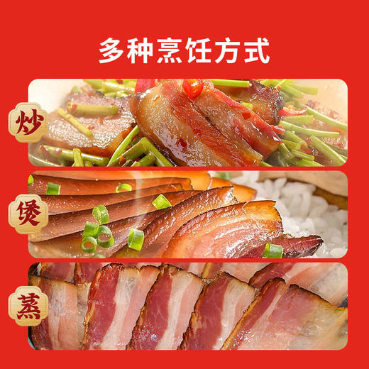 晓姚妈妈菜丨简装腊五花肉500g 商品图4