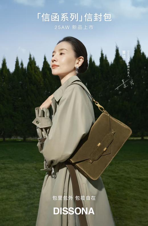 迪桑娜DISSONA迪桑娜手袋8253014801 商品图1