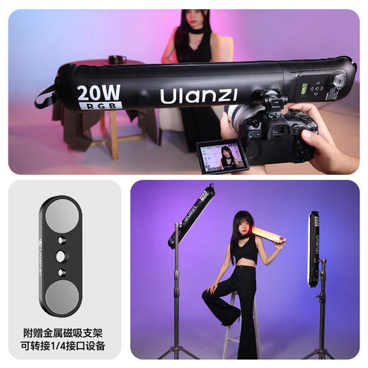 Ulanzi优篮子 UA20C气柱灯20W手持补光灯外拍充气棒灯摄影灯棒户外拍摄专用便携式可折叠打光灯拍照柔光灯 商品图7