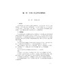 大学语文（第二版）/王岩 主编/浙江大学出版社 商品缩略图1