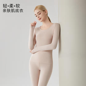 【合作款】兰精莫代尔系列女士轻暖套装