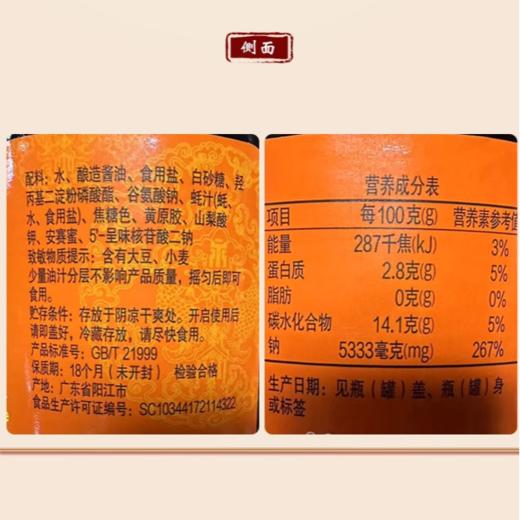 致美斋金标蚝油720g 商品图4