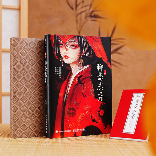 美绘聊斋志异 聊斋篇目配精美画集图鉴 译者于天池全新校稿插画师鱼雨桐倾心绘制 含聊斋白话文原文译文注释 商品图3