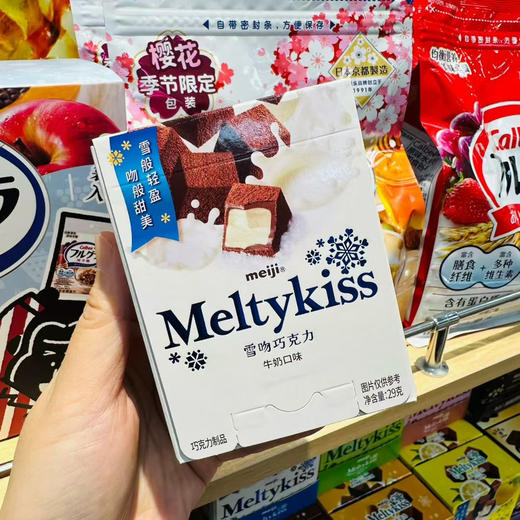 🍫【明治·雪吻巧克力】🫘如雪般入口即化，如雪似糖香甜可口，放入嘴巴慢慢融化，灰常美妙～～ 29g 可可 草莓 牛奶 商品图1