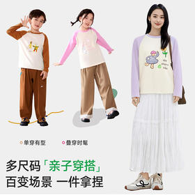 【E】（49.9元任选两件，单件不发货）『轻柔肤肤棉』儿童撞色印花长袖T