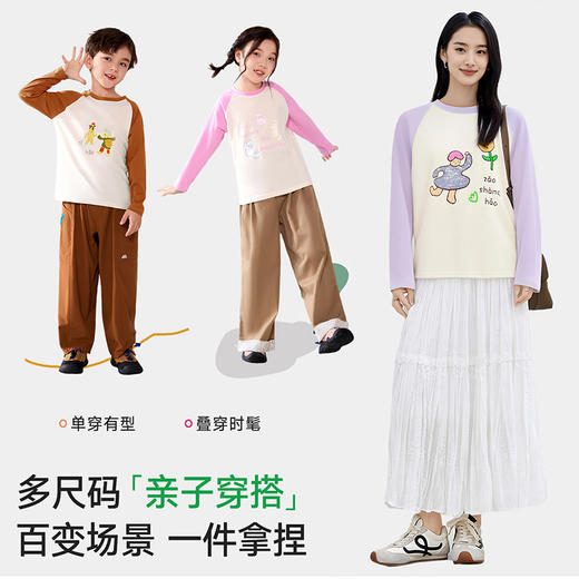 【E】（49.9元任选两件，单件不发货）『轻柔肤肤棉』儿童撞色印花长袖T 商品图0