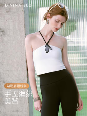 DIVINA BLU 丹麦系列 迪唯纳编织背心S109