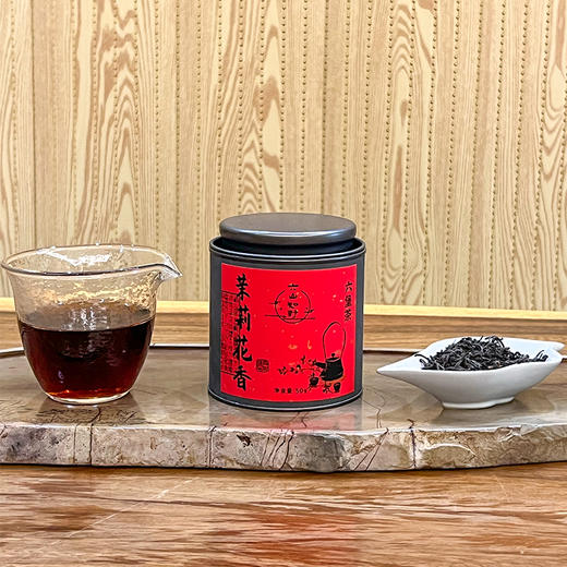【茉莉六堡】六山知野丨 2016茉莉花香六堡 广西六堡茶 黑茶 50g/250g/2500g  罐装（支持试喝1泡） 商品图1
