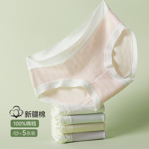 【5条装】7A抑菌100%底棉裆中腰内裤女棉柔舒适高弹透气4926爱心熊内裤 商品图6