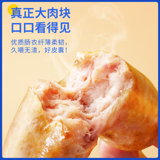 【小牛凯西】火山石脆皮烤肠地道肠500g*4（原味和黑椒味可选） 商品图4