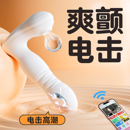 GALAKU灵触AI版白色女用吮吸电击入体震动棒 商品图0