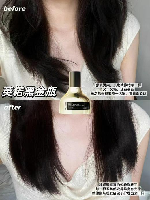 英锘-黑金瓶小分子护发精华油50m1 头发精油 商品图5