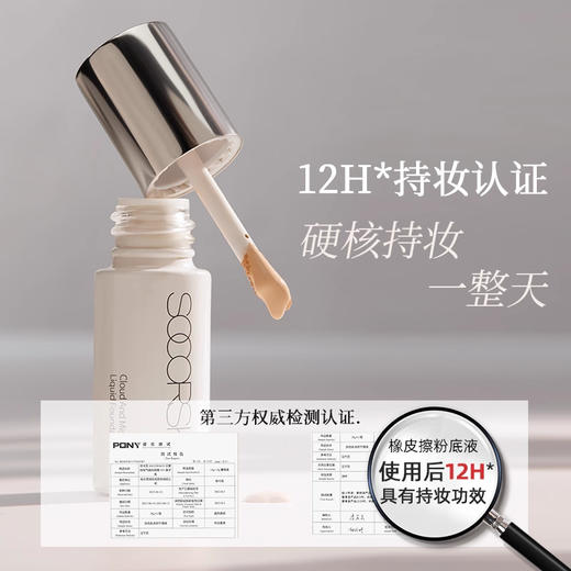 修可芙云雾无暇粉底液（中样）8.5g-象牙色 商品图1