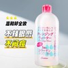 日本进口瑷微丹舒妍润肤超大容量卸妆水 商品缩略图1