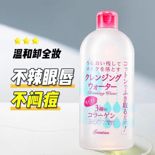 日本进口瑷微丹舒妍润肤超大容量卸妆水 商品图1