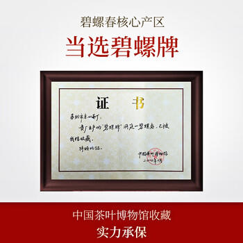 碧螺2025新茶绿茶苏州炒青自饮口粮茶碧螺春送礼特级200g雨前新茶纸包 /水饮冲调 /茗茶 /绿茶 商品图1