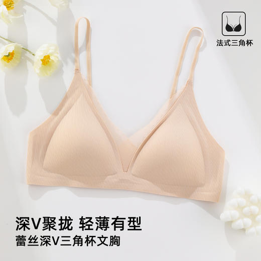 雅黛俪性感法式三角杯女士文胸轻薄有型果冻条软支撑聚拢内衣 商品图0