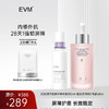 【水乳组合】EVM  维生素原B5胶原舒缓修护精华液100ml+肌安舒润修护乳霜 商品缩略图0