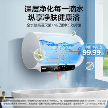 统帅海尔出品60升电热水器京东自营上门安装2200W速热一级能效节能家用储水式 LEC6001H-LQ6白 商品图6