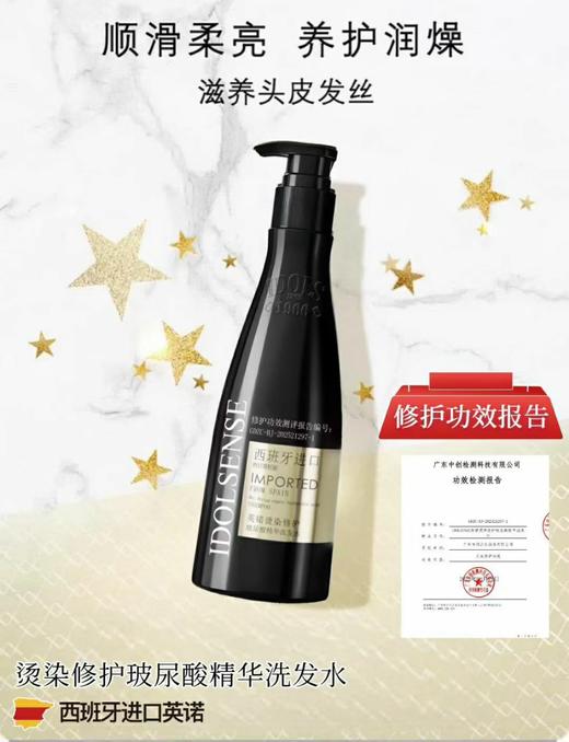英锘-西班牙进口洗护全系列 洗发水沐浴露护发素 商品图6