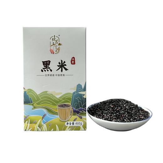 咸丰县比兹卡好食光土家黑米 480g/袋*2 商品图0