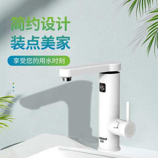 TX03C 电热水龙头 商品图1