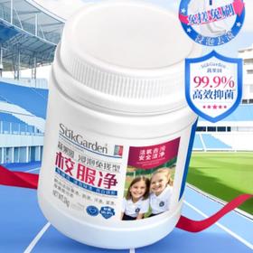 SukGarden蔬果园校服净 1kg