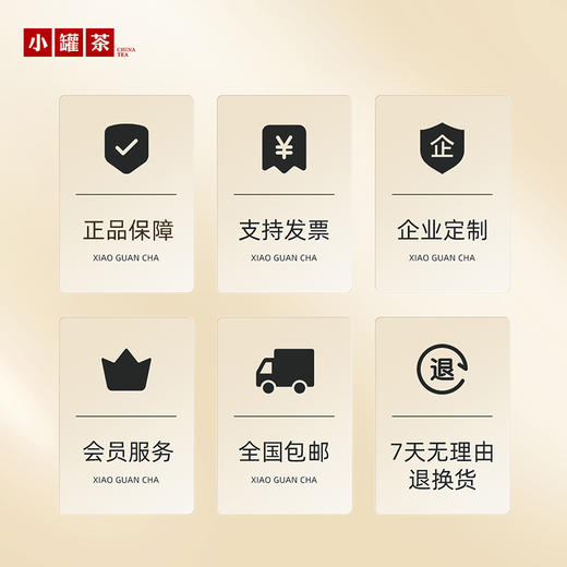 小罐茶 茶香顺意/茶香顺心 彩多泡4罐组合装礼盒 （内含彩多泡*4罐+茶匙*4个+定制茶巾*1）【现货】 商品图5