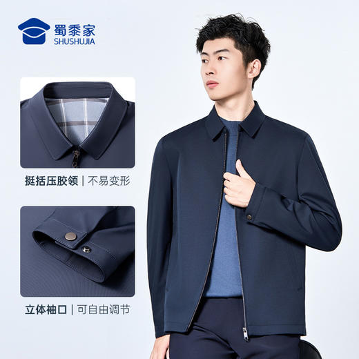 【实付满399送保温杯】【含桑蚕丝翻领行政夹克】商务通勤外套休闲抗皱长袖上衣JT521 商品图1