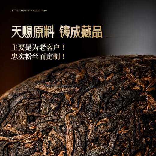 最后几提！售罄绝版【神兽重明鸟】7年陈班章高端熟茶，神兽事业部亲制首款熟茶，品味班章精华浓醇鲜爽，357克/饼*5 商品图1
