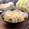 三全灌汤素水饺菌菇三鲜水饺1kg约54只蒸煎饺子速冻 商品缩略图2