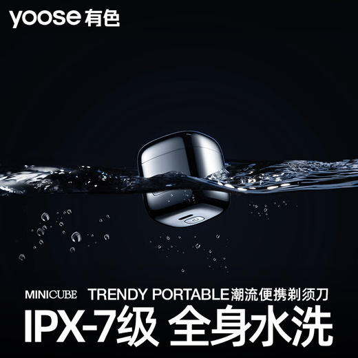【自营】有色（yoose）电动剃须刀便携款刮胡刀 生日礼物送男友老公父亲节胡须刀 D1单机款便携剃须刀（电镀银） 商品图2