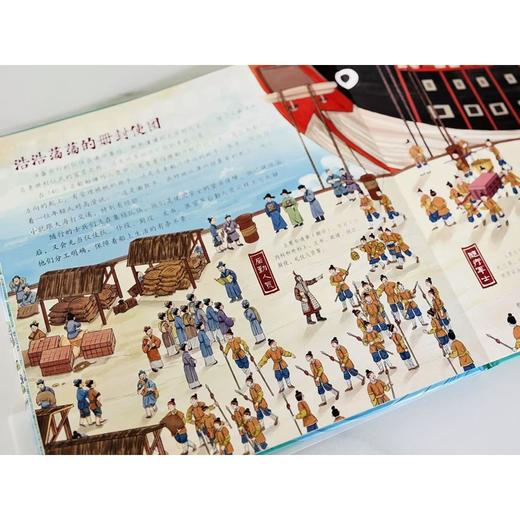 册封舟出使记 商品图2