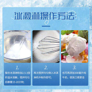 慧员（hopeone）巧克力软冰淇淋粉1kg甜筒雪糕奶球夏季冷饮樱花冰激凌粉商用家用 /水饮冲调 /冲饮谷物 /其他冲饮 商品图6