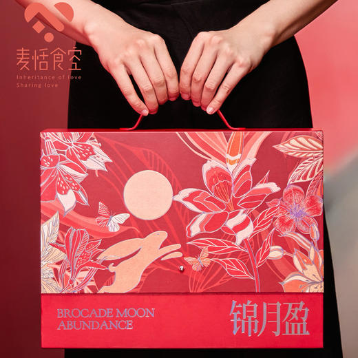 锦月盈礼盒（8粒）口味随机 商品图0