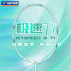 VICTOR威克多极速T1全碳素羽毛球拍JS-T1高端灵活轻量速度拍 商品缩略图0