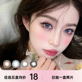 YDMOON日抛一盒两片