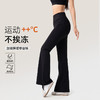 【限时秒】YOGACODE【火树银花系列】加绒瑜伽喇叭裤秋冬季保暖锁温运动休闲显瘦微喇裤DWL125496 商品缩略图0