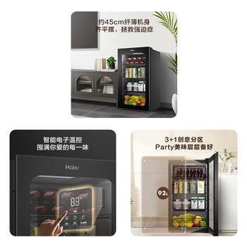 海尔（Haier）92L冰吧家用冷藏柜保鲜柜客厅办公室茶叶饮料透明迷你精致立式小冰箱一级节能DS092LHESD1 商品图3