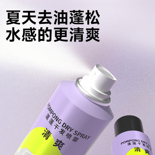 Befe蓬蓬干发喷雾60ml 纪念日百货门店同款155198040 商品图0