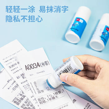 得力（deli）印章涂抹修正液 热敏纸涂改液 快递隐私保护 易抹消字信息防泄漏 快捷不脏手 20ml单瓶装 71930 商品图1