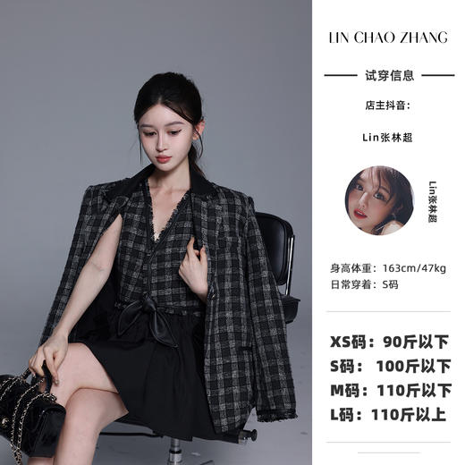 清仓捡漏 LINCHAOZHANG【肌锂香】LW250060 小香风外套 LW250061小香风马甲 LQ250081半裙 商品图0