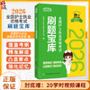 2026全国护士执业资格考试 刷题宝库 全国护士执业资料考试专家组 编 20学时视频课程 9787567926998 中国协和医科大学出版社 商品缩略图0