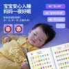 【孩悦】2025年新品会唱歌的睡前故事发声书儿童说话早教点读有声书365夜哄睡小故事大全1-2一3到6岁幼儿园亲子伴读绘本阅读宝宝婴儿益智启蒙故事读物 商品缩略图4