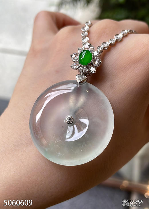 高冰种平安扣吊坠  99999【5060609】 商品图1