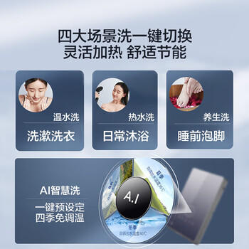 海尔即热式电热水器85AJ3水伺服恒温 超导金刚瞬热舱 京东自营8500W无级变频速热家用洗澡厨房 商品图3